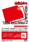 インクジェット用シルバーラベル