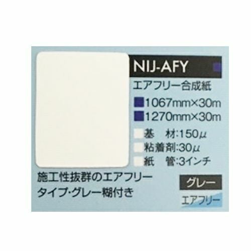 水性インク用合成紙(ロールタイプ）の通信販売｜ペーパーアンドグッズ