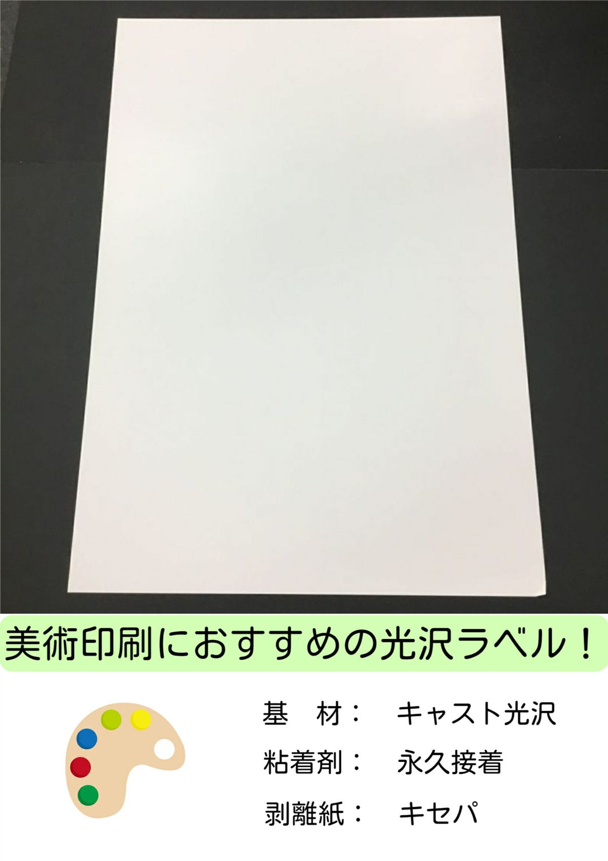 スーパーキャスト　普通糊　キセパ