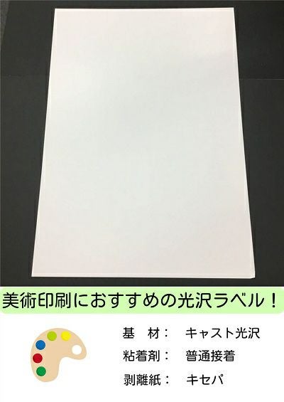 スーパーキャスト 普通糊 キセパ A4(210×297mm) ＜73＞ 5,000枚