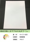 スーパーキャスト 普通糊 キセパ A3(297×420mm) ＜73＞ 5,000枚