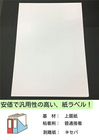 上質紙 普通糊 キセパ A4(210×297mm) ＜55＞ 5,000枚