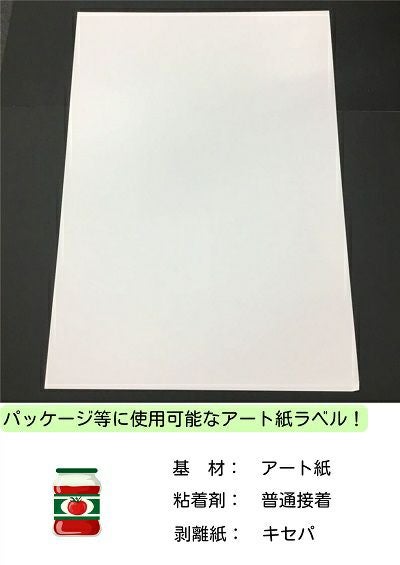 アート紙 普通糊 キセパ A4(210×297mm) ＜73＞ 3,000枚