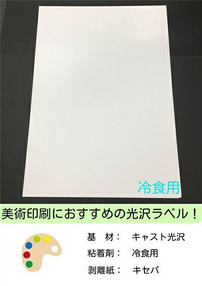 スーパーキャスト 冷食用 キセパ A4(210×297mm) ＜73＞ 3,000枚