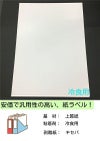 上質紙 冷食用 キセパ A4(210×297mm) ＜55＞ 5,000枚