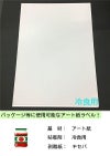 冷食用ラベル