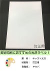 スーパーキャスト 訂正用 キセパ A3(297×420mm) ＜73＞ 1,000枚