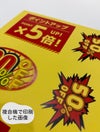 名刺サイズ（64×91mm）のプライスカードが16枚取れるB4ミシン目入り用紙