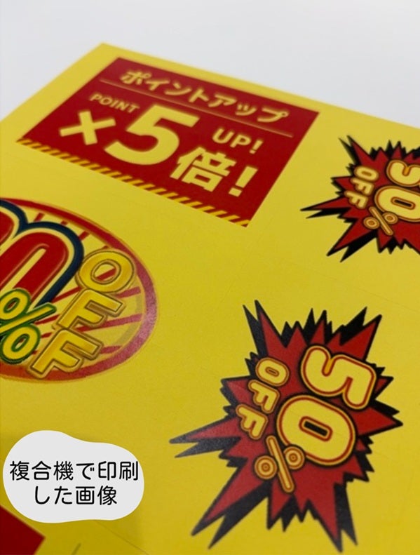 名刺サイズ（64×91mm）のプライスカードが16枚取れるB4ミシン目入り用紙