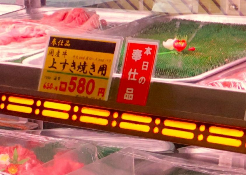 シン目入り黄色上質紙ポップ値札用