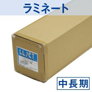 マット塩ビラミネートフィルム中長期用