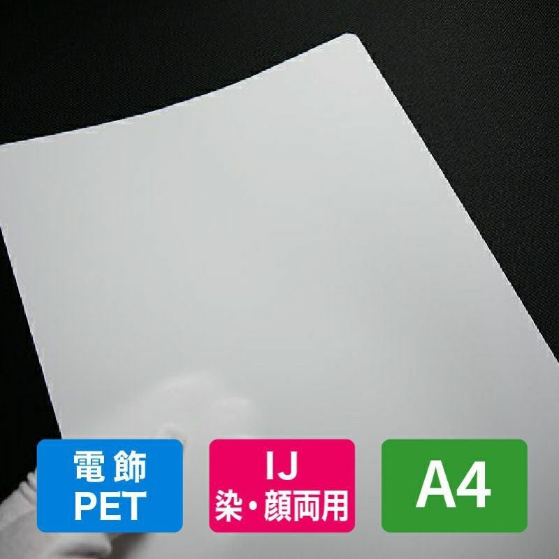 バックライトフィルム シート（A4/A3/A2）｜電飾看板・メニュー・遺影