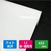 写真画質インクジェット用フォト光沢紙用紙