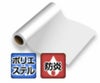 UV・ラテックス用防炎バックライトクロス 