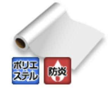 UV・ラテックス用防炎バックライトクロス 