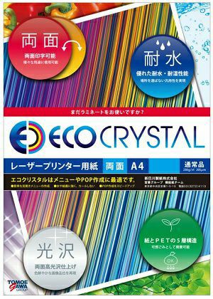 プリンタ用長尺用紙・長尺POP用紙の通販｜店舗バナー・ポスター印刷に