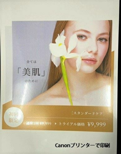 レーザープリンター用耐水紙_エコクリスタル