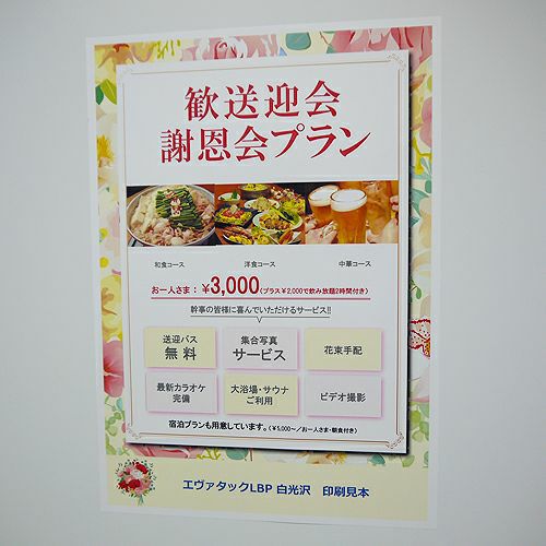 レーザープリンタ用 耐水タック 白光沢フィルム エヴァタックLBP 総厚170um 強粘着再剥離 297㎜×900㎜ 50枚入/冊  
