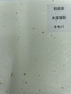 和紙金　水溶強粘　キセパ A4 (210×297ｍｍ）500枚