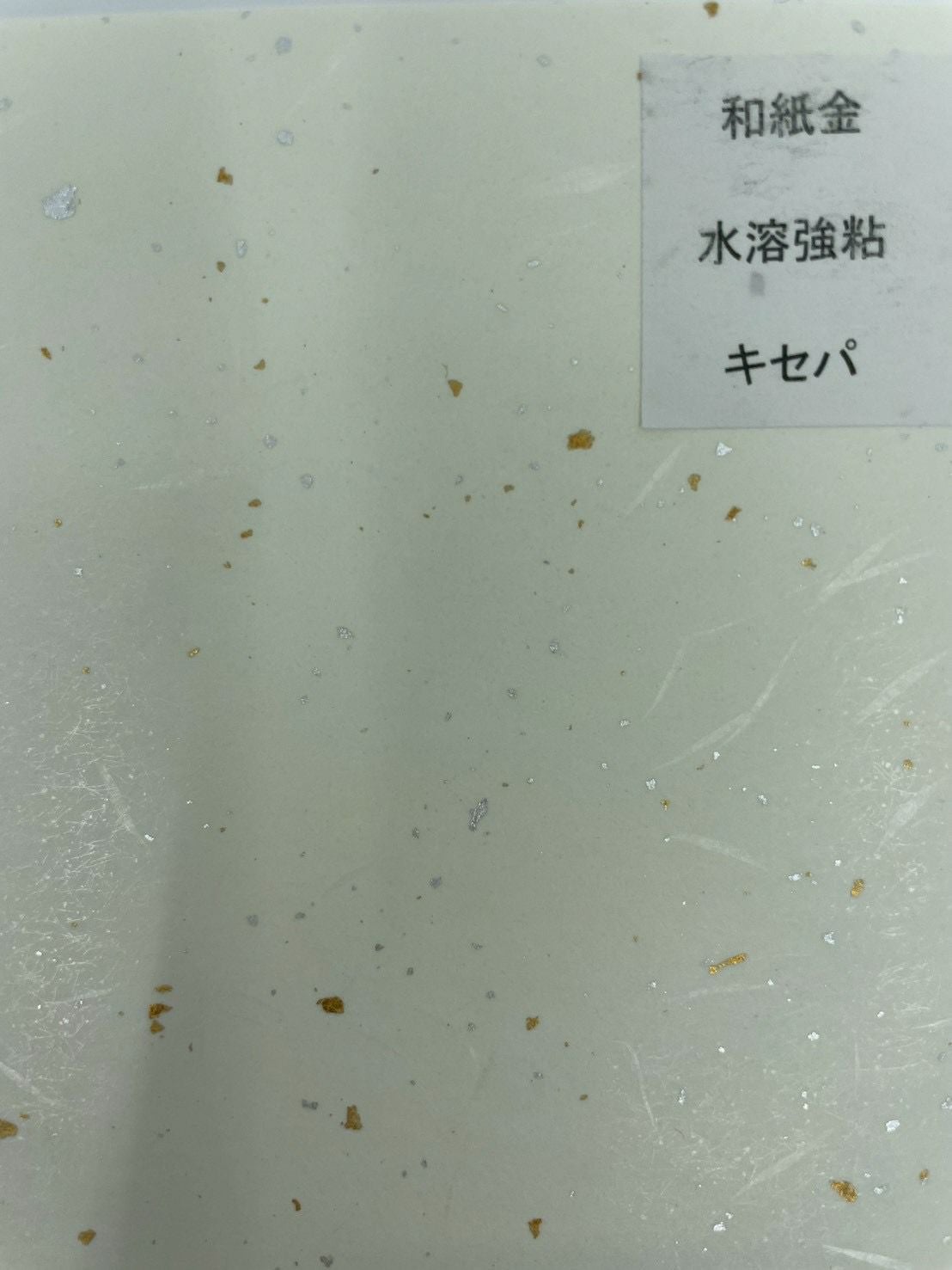 和紙金　水溶強粘　キセパ A4 (210×297ｍｍ）500枚