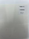 和紙ラベル用紙 大礼紙