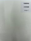 和紙白　水溶強粘　キセパ A4 (210×297ｍｍ）1700枚
