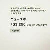 ユポ紙特注サイズFGS250ニューユポ
