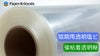 溶剤用 短期透明塩ビ 強粘着 透明糊 