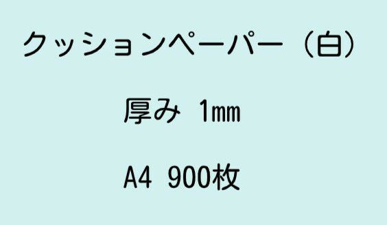 コースター用紙クッション紙