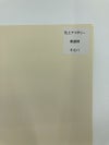 色上質　アイボリー　Ａ４　ラベル