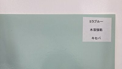 水色光沢ラベル用紙ライトブルー