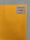 ルミノ　黄橙　オレンジ　ラベル　シール