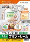 耐水耐熱フィルムラベル