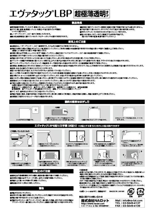 耐水耐熱フィルムラベル