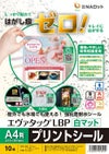 耐水耐熱フィルムラベル