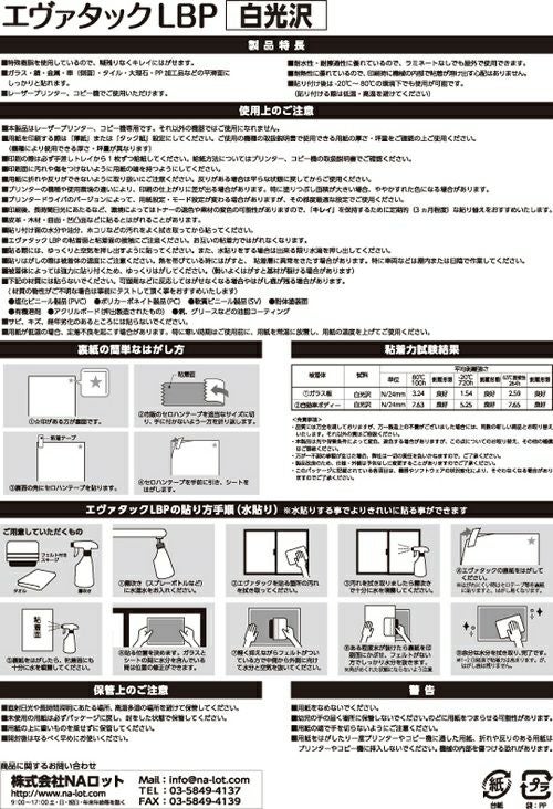 耐水耐熱フィルムラベル