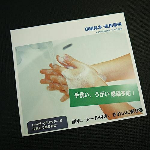 エヴァタック耐水耐熱フィルムラベル