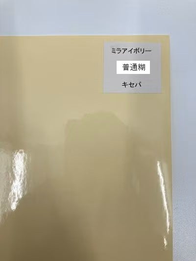 ミラアイボリー　水溶強粘　キセパ　A4（210×297㎜）500枚