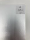 消銀　水溶強粘　キセパ　A4（210×297㎜）100枚