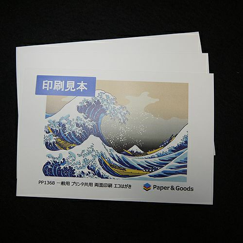 マルチプリンタ用高級上質紙