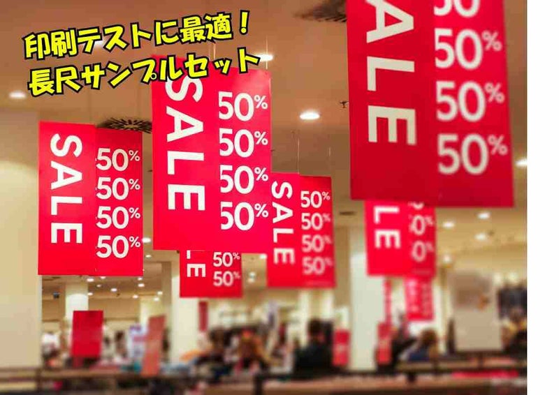 長尺　長尺用紙　エコクリスタル　エヴァタック　レーザーピーチ