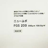 YUPO 両面ユポ ニューユポ FGS 200um A3ノビ