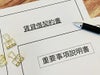 契約書作成用用紙 A4