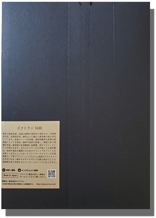 インクジェット用フォトアート紙ピクトラン商品画像