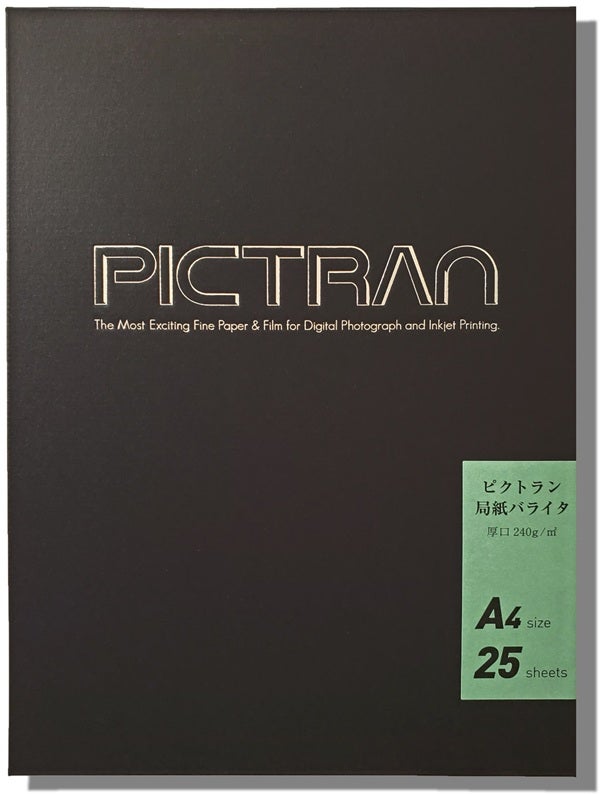 インクジェット用フォトアート写真用紙ピクトランバライタ商品画像