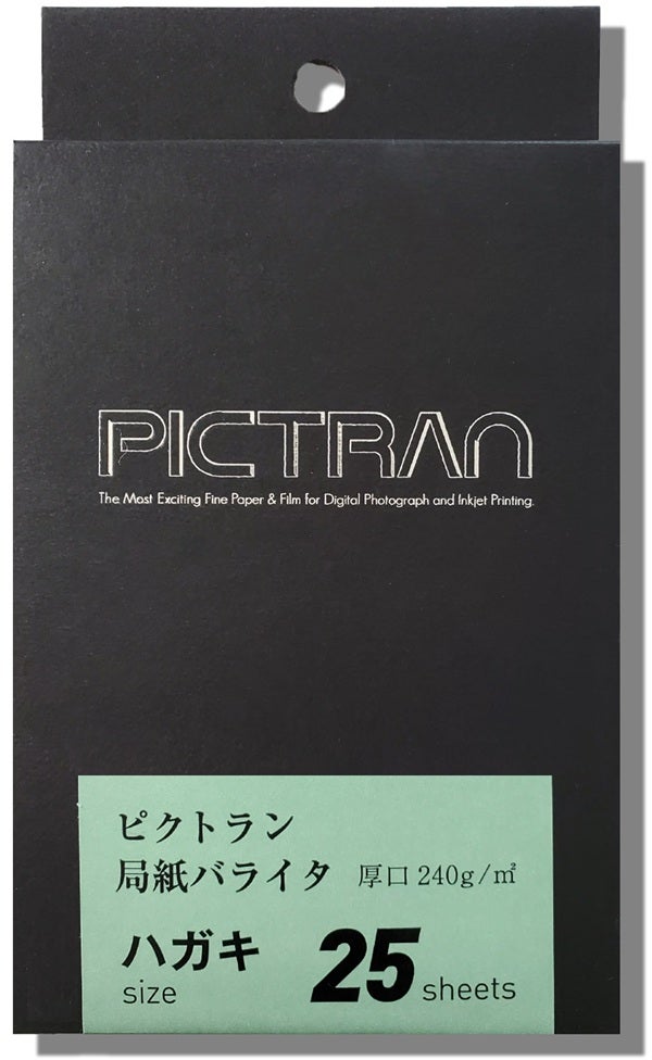 インクジェット用フォトアート写真用紙ピクトランバライタ商品画像