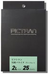 インクジェット用フォトアート写真用紙ピクトランバライタ商品画像