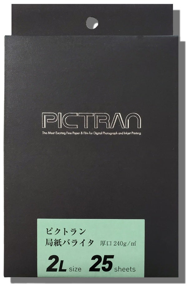 インクジェット用フォトアート写真用紙ピクトランバライタ商品画像