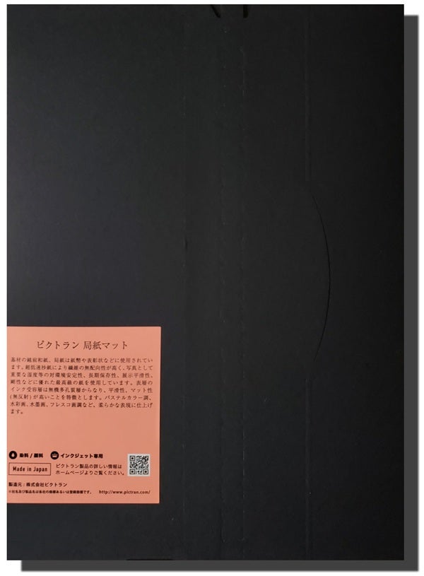 インクジェット用フォトアート写真用紙ピクトランマット調商品画像