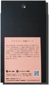 インクジェット用フォトアート写真用紙ピクトランマット調商品画像